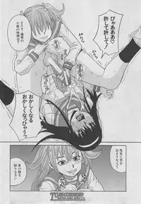 BUSTER COMIC 2013-03