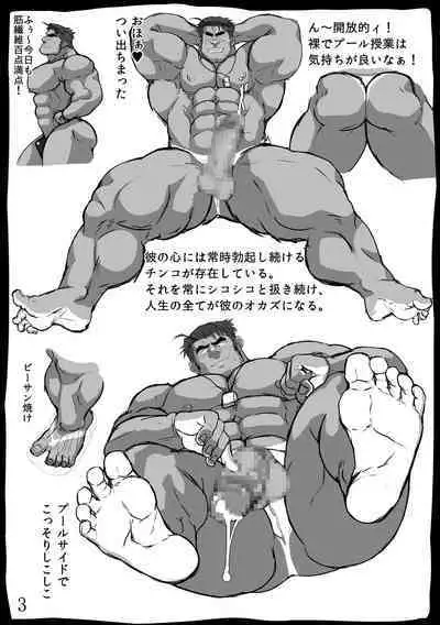 Taiiku Kyousi Hideo Ooyamadai Hyakka