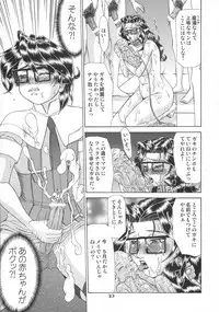 (C66) [RPG COMPANY2 (Hayabusa Shingo)] MOTHER HOOD