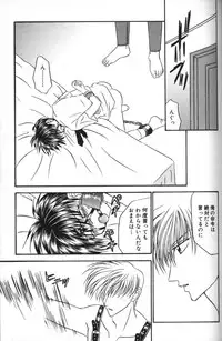 [Tsumugi Kyuuta] Neo Bondage Love ~Shounen no Houkago~ Vol. 2