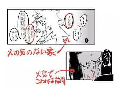 Youjo ni Ippai Kuwasa reru Hanashi