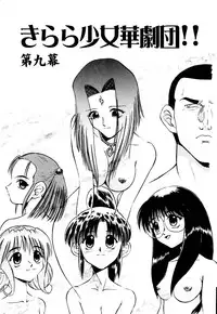 [Deep Purple '72] Kirara Shoujo Kagekidan!!