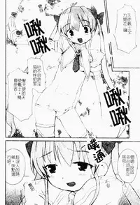 Makai Tenshi Jibril ～EPISODE 2～