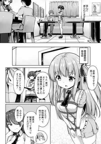 COMIC Masyo 2022-01 [Digital]