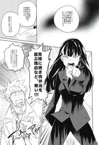 (C82) [goo-paaa (Ocha)] THE Sangou Sama (DARKER THAN BLACK)