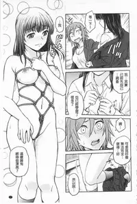 [Funabori Nariaki] Chokyo Soudanshitsu | 調教諮詢室 [Chinese]