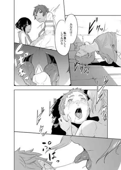 女騎士のはかりごと