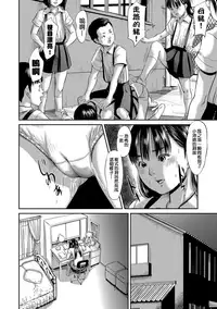 [Shinjima Saki] Blindness Zenpen (COMIC Mate Legend Vol.11 2016-10) [Chinese] [一匙咖啡豆汉化组] [Digital]