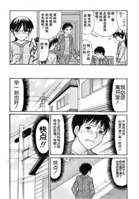 [Tanaka-Ex] Osana Mama #4 (Imouto de ii no?) [Chinese]