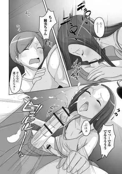 Koisuru Momoiro Otokonoko