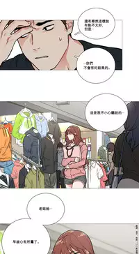 [The Jinshan] Sadistic Beauty Ch.1-19 [Chinese] [17汉化]