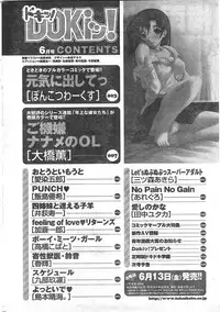 Comic Doki [2008/06]