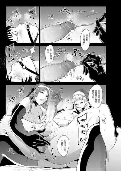 [Otochichi] Omae wa Watashi no Shasei Ningyo [Chinese] [沒有漢化&M系資源聚合漢化組]