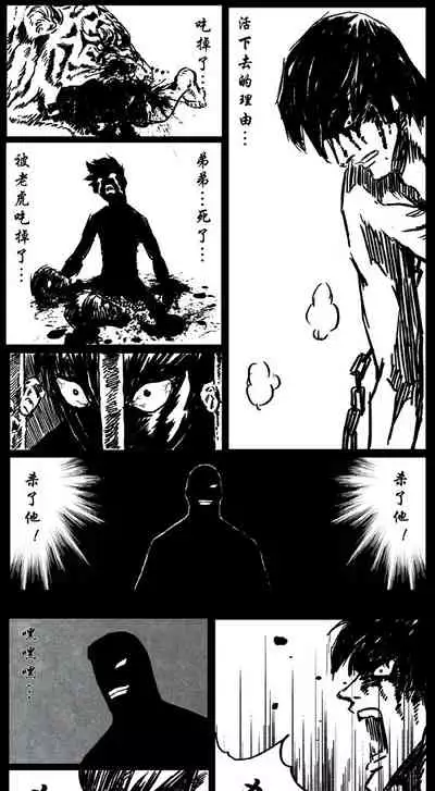 暗黑风国漫Nakula《修罗》