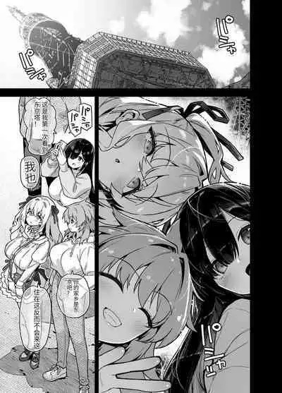 田舎にはこれくらいしか娯楽がない 1-4