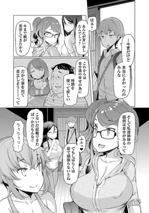 Kawari Nadeshiko - 3-shimai no Himitsu