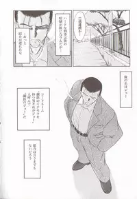 [Anthology] Comic VIRNNEY Vol.5