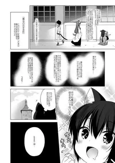 Boku no Risou no Isekai Seikatsu Soushuuhen 2