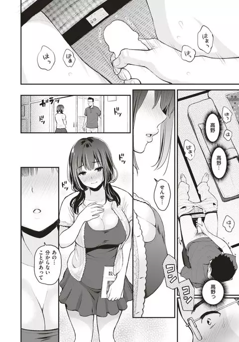 COMIC Shitsurakuten 2017-05