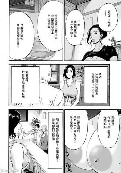 Fukinshin Soukan no Onna