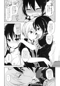 (C84) [Galvas (Kamiyoshi)] 20ji no Oyatsu