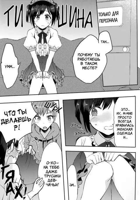 Otouto wa Maid-san