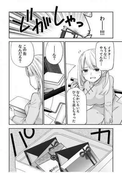 [Sakura Hanatsumi] "Yada... Naka Ippai Shinaide..." ~Cool Seme-kei Osananajimi to Gishi Otouto SEX~ "18-kin" 1-10