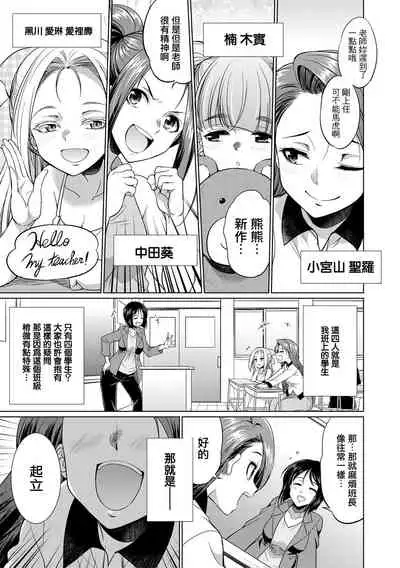 [Gekka Kaguya] Bengoshi -> Futanari -> Namahaishin - Attorney Futanari Live Broadcast [Chinese] [鬼畜王漢化組] [Digital]