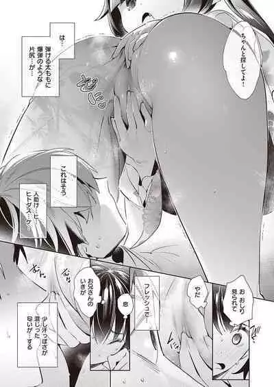 Yokubou Pandora Yokubou 1-31