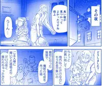 Akuma Musume Kankin Nisshi Series