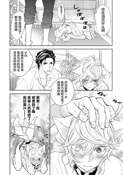 Kemono wa Oku made Aisaretai