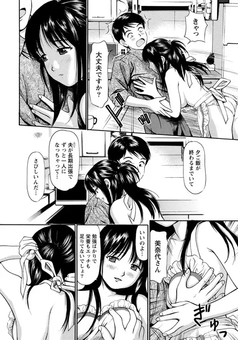 Chiteki Na Kanojo wa Doutei ga Tabetai