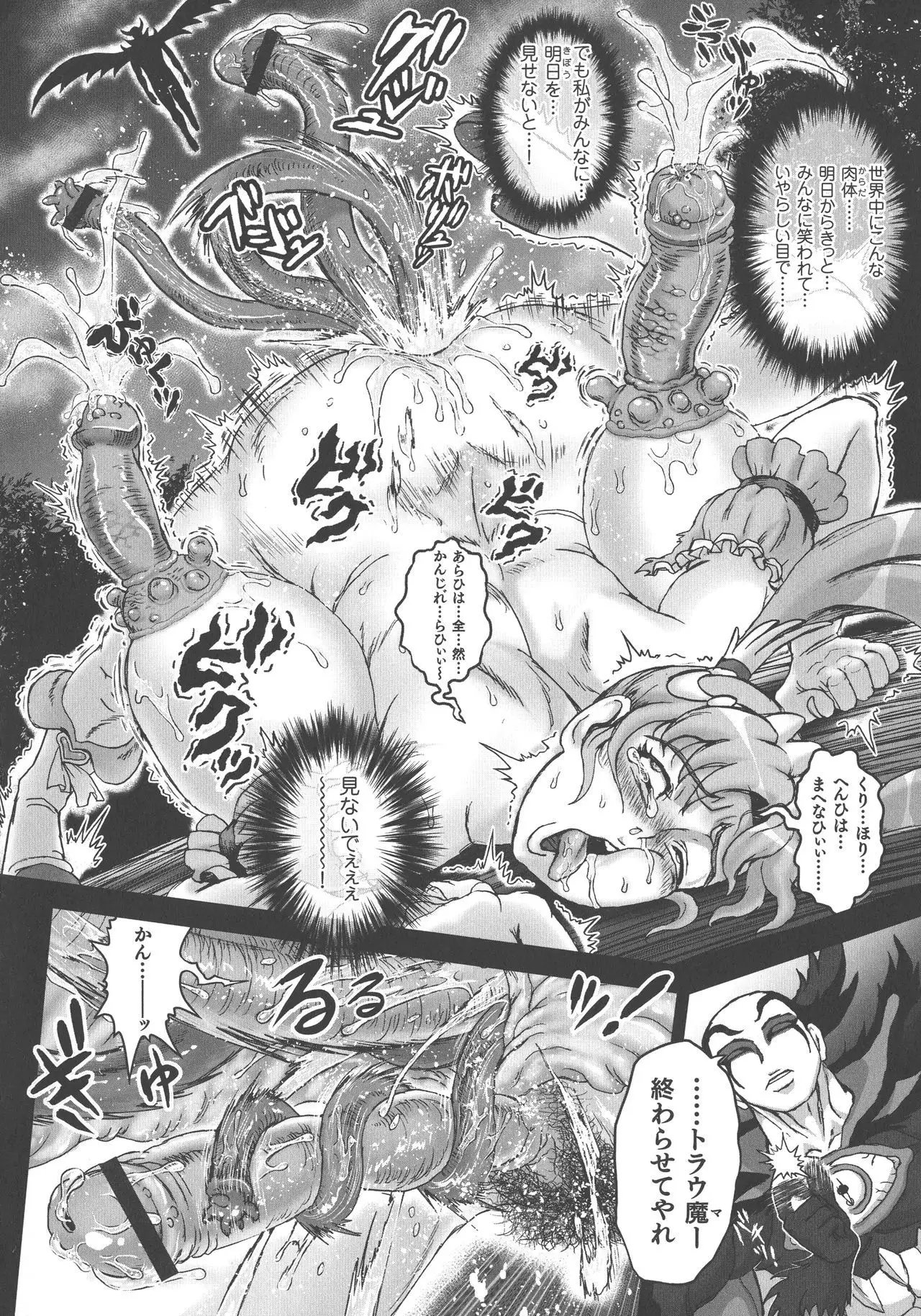 Choukoudo Binbin Curebokki