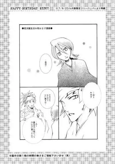 (C74) [c-conscious (Ume)] Jewel of India (Bleach)