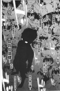 [Moyamoya] Labyrinth [Chinese]