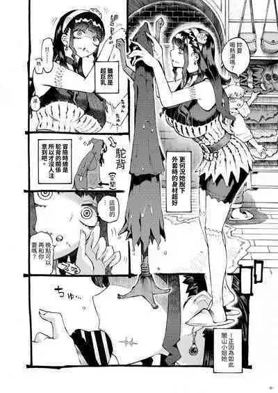 Majutsushi Papakatsuchuu