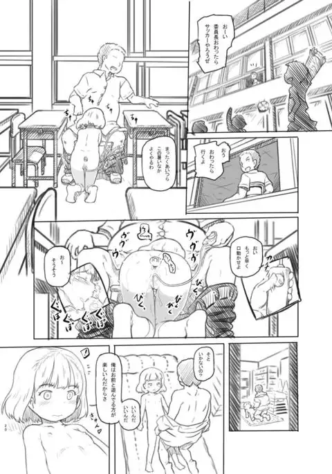 Chishou no Ko wo Onaho ni Suru