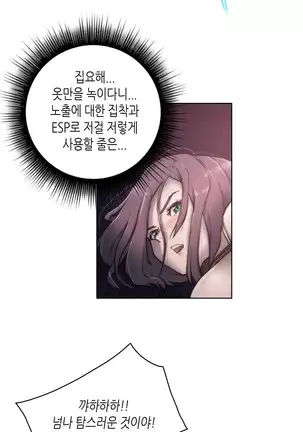 Erotic Sensuality & Perception 1-13