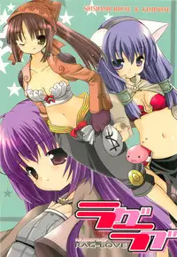 (C65) [Shishamo House (Araki Akira), Kimpotsu (Araki Kanao)] RAG-LOVE