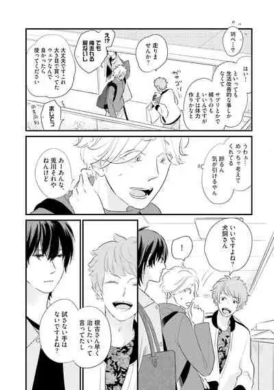 [Pii] Neko niwa Inu wo One More [Digital]