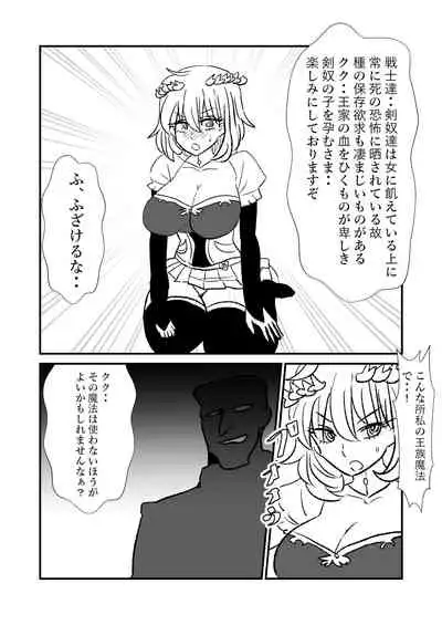 [Kuroihi] Hime Kendo Cage