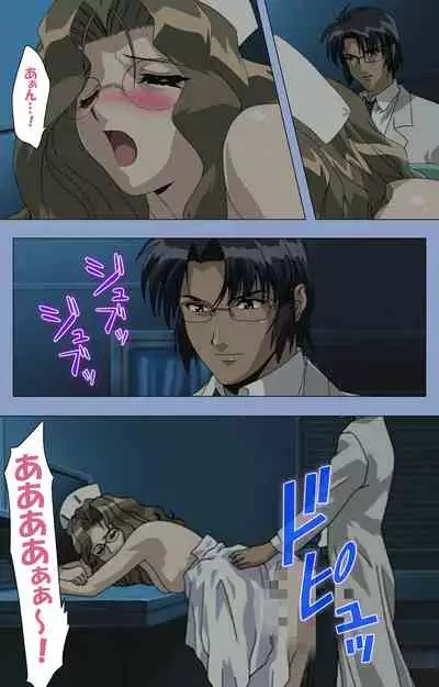 Ingoku Byoutou Kanzenban