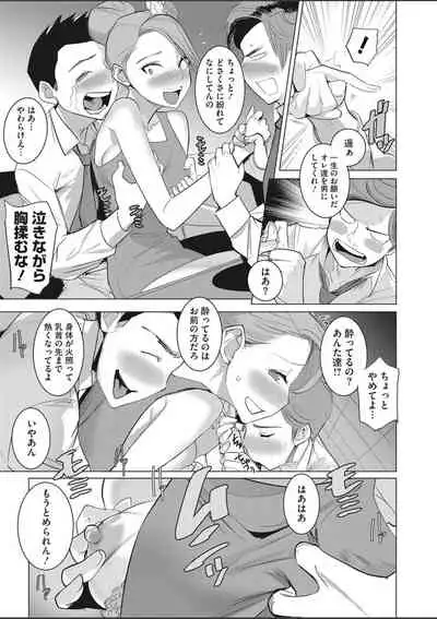 COMIC HOTMILK 2020-03