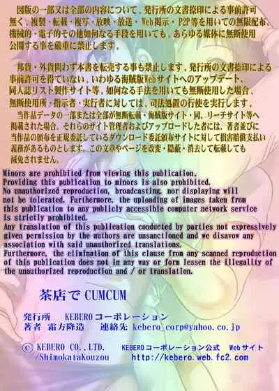 [KEBERO Corporation (Shimokata Kouzou)] Chamise de CUMCUM