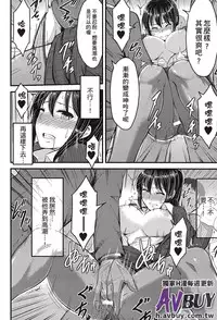 [Anthology] Ashikoki Paradise | 足交天國 [Chinese]