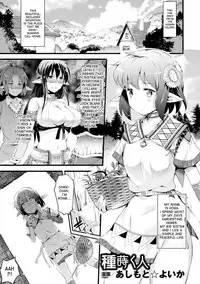 [Anthology] Bessatsu Comic Unreal Noukan Acme Hen Digital Ban Vol. 1 [English] [desudesu] [Digital]