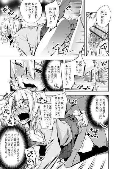 Bikou Shounen - Magical Insence