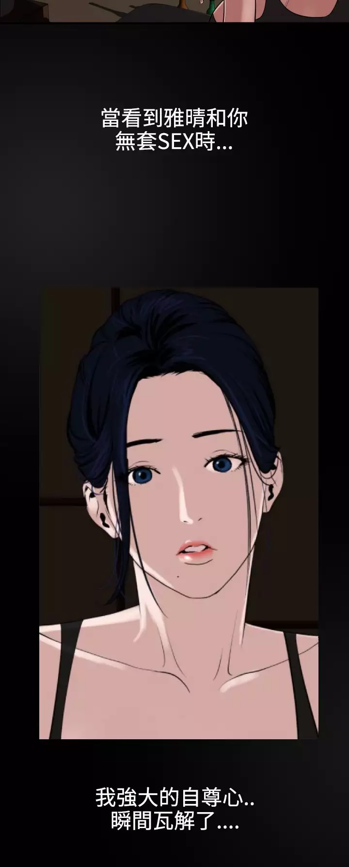 Desire King 欲求王 Ch.41~48