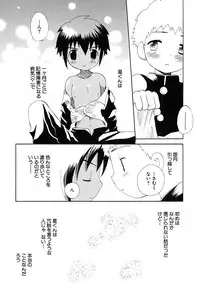 [Anthology] Shounen Ai no Bigaku IV The Amaenbo Shounen