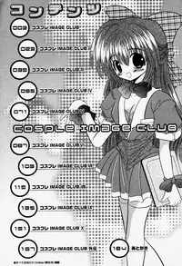 [Akizawa Kazuhiko] Cosple Image Club